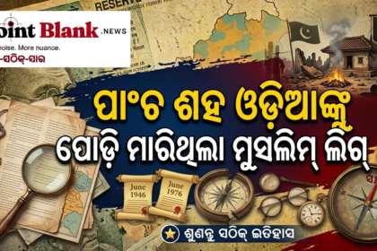 ଇତିହାସ